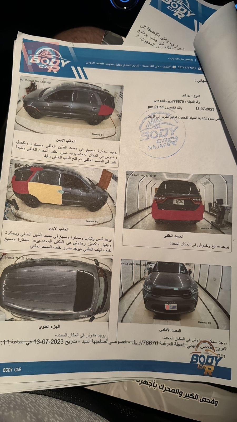 دودج دورانجو